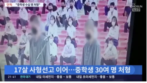 北韓禁止人民看韓劇 公開處決30名中學生