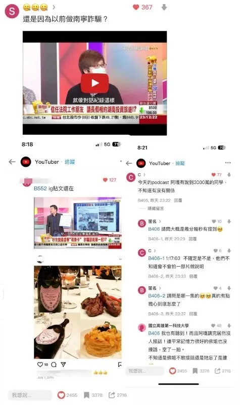 翻攝《Dcard》論壇