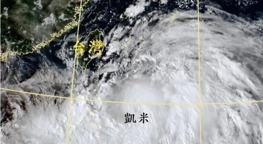凱米颱風「環境垂直風切減弱」 鄭明典提醒:觸陸前會增強