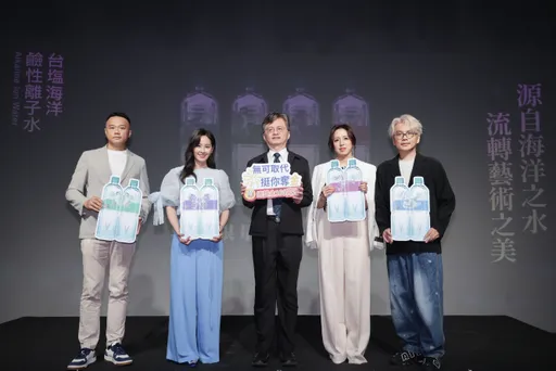 台塩海洋鹼性離子水　源自海洋之水　流轉藝術之美