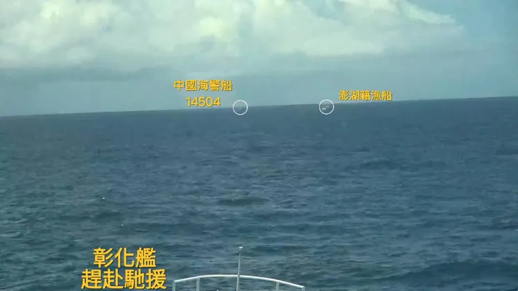 彰化艦前往救援我國漁船。海巡署提供