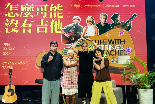 「怎麼可能沒有吉他」集結港台新銳歌手開唱 Moon Tang好聲音獲魏如萱好評