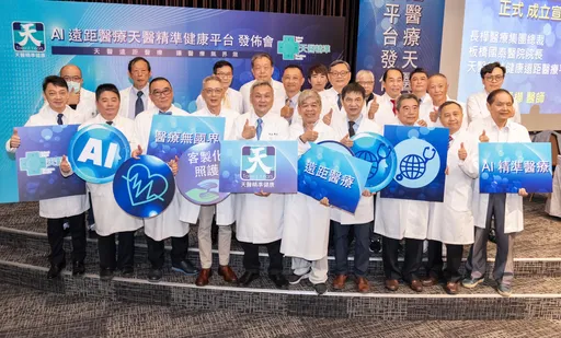 天醫精準健康　遠距醫療平台　提供AI客制化專家級專屬健康管理