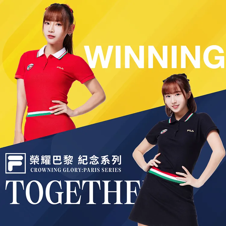 榮耀巴黎系列將明亮色彩注入復古剪裁。品牌提供