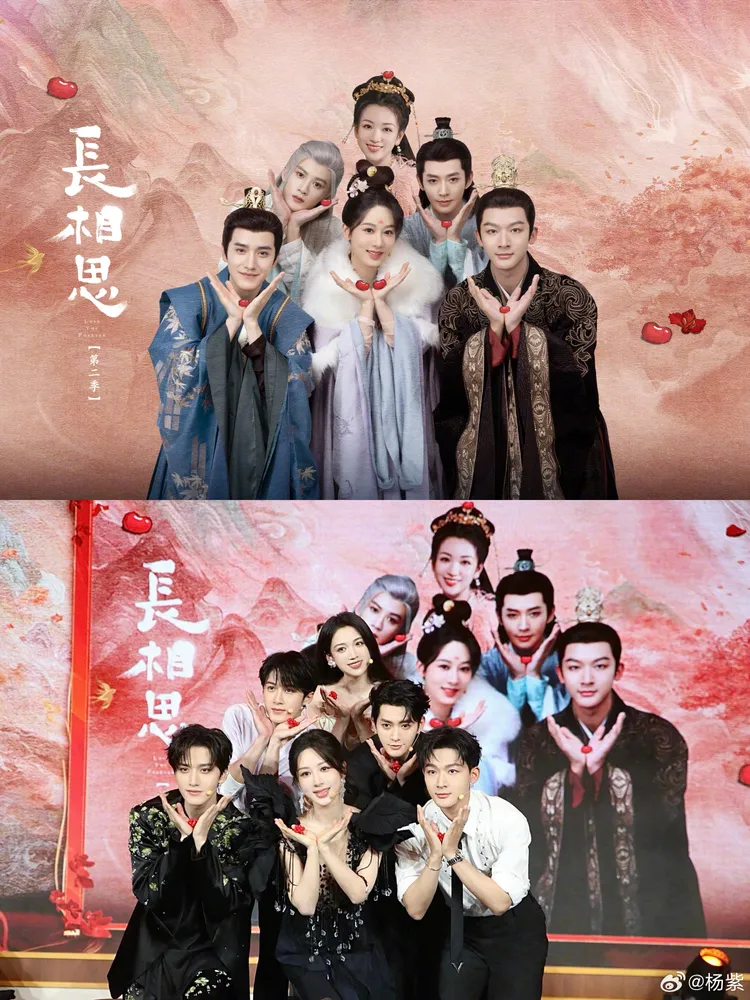 楊紫PO出《長相思2》演員合照告別。翻攝楊紫微博