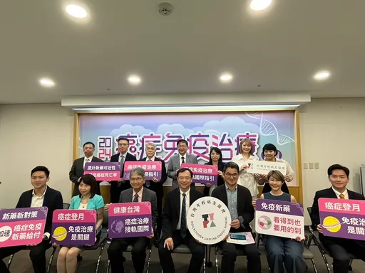 讓癌友看的見用的起　病友與專家齊籲癌症免疫給付應與國際接軌