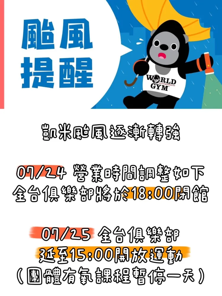 世界健身房宣布全台提早打烊。翻攝自WORLD GYM臉書