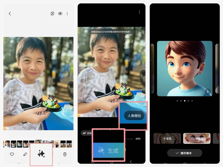 「人像棚拍」可以把照片中的人像生成不同風格的畫像。趙筱文攝。