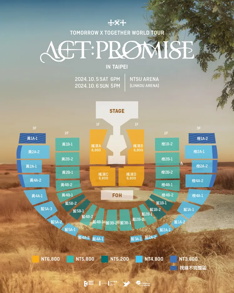 TXT台灣演唱會票價出爐。遠雄創藝提供