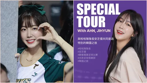 安芝儇伴遊價碼曝光 「壯壯也同行」睡雙人床4.3萬有找!