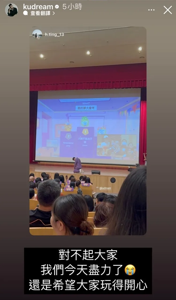 活動臨時變動，主角無法上台，酷在IG發出道歉文。翻攝酷的夢IG