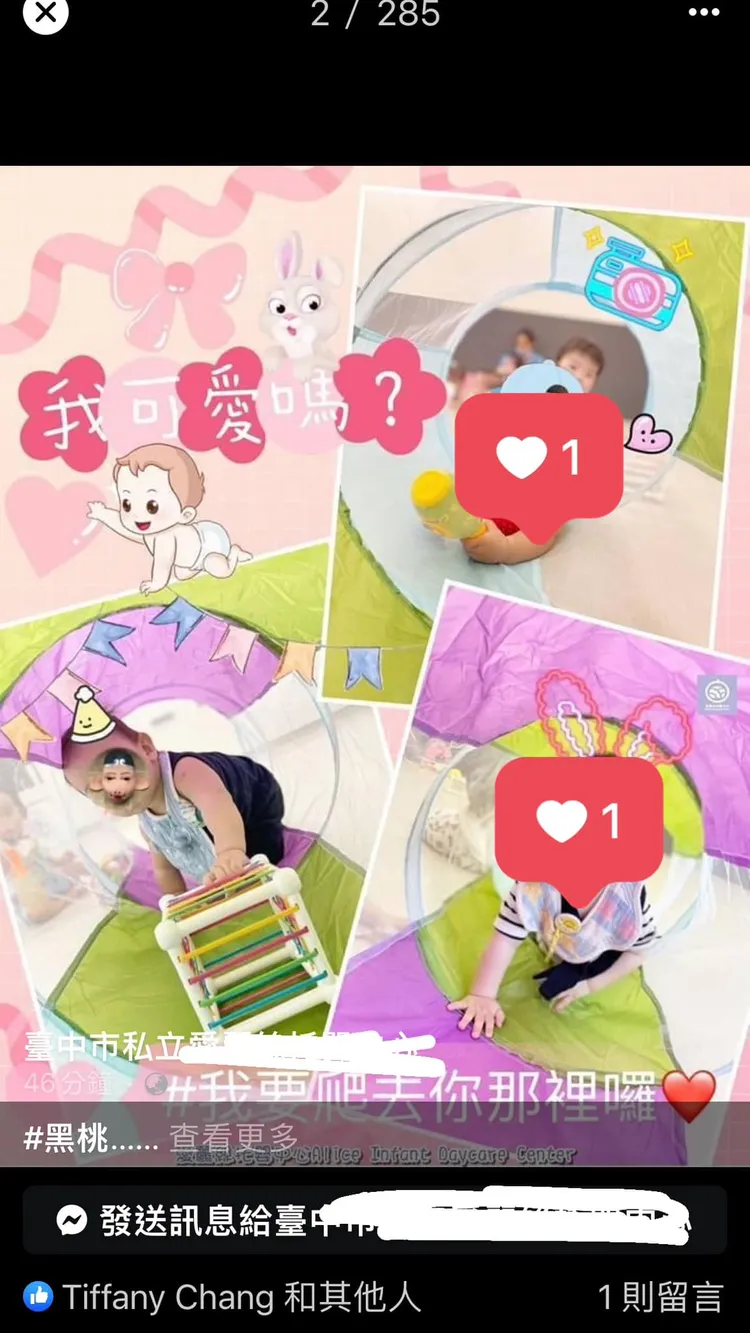 孩子臉部被托嬰中心貼上「豬八戒」圖案，把媽媽氣炸。翻攝爆料公社二社