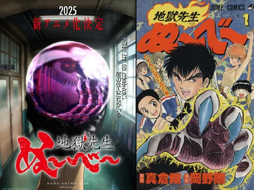 重制动画+1 《灵异教师神眉》恐怖升级