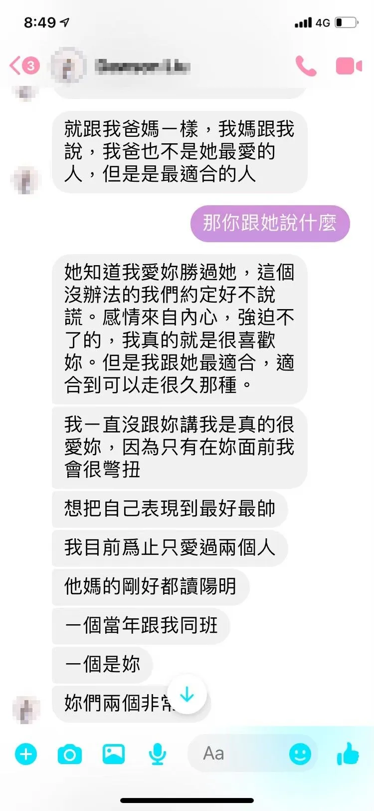 L男曾與其他女同學交往，但持續不斷向女學生示愛。翻攝畫面
