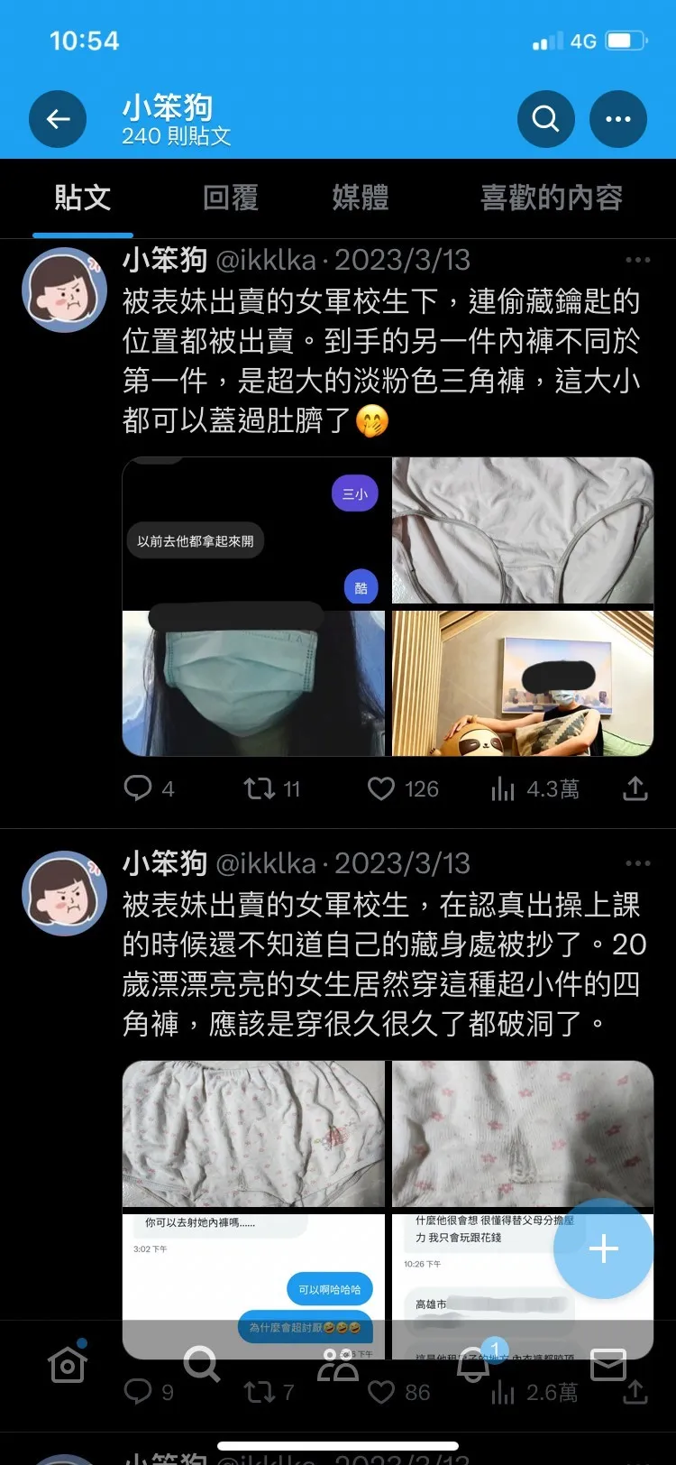 部分網站一直流傳軍校女學生內衣照。翻攝畫面