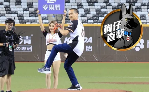 狗仔直擊｜愛爾麗總裁常如山大巨蛋開球　唐治平快閃應援
