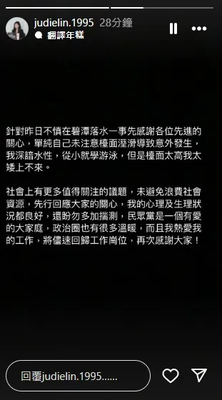 林子宇曝落水主因。翻攝林子宇IG