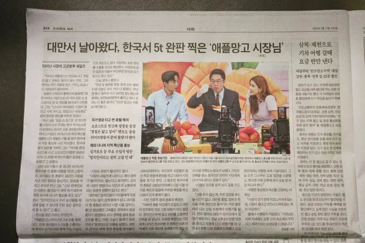 台南市長黃偉哲登上韓國媒體版面。台南市政府提供