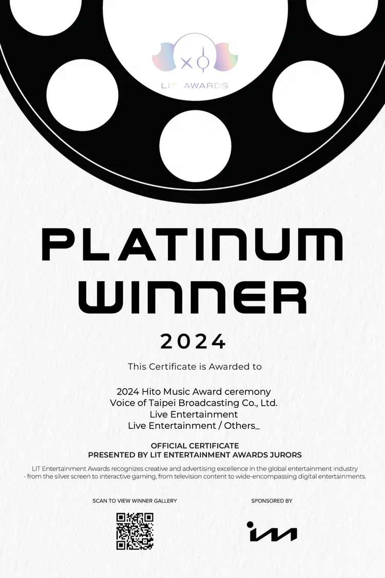 hito流行音樂獎頒獎典禮獲頒「LIT Entertainment Awards」。Hit Fm聯播網提供