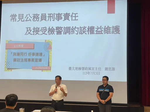 新北消防「與廉同行 好事連連」講習　邀北檢政風主任分享法治意識