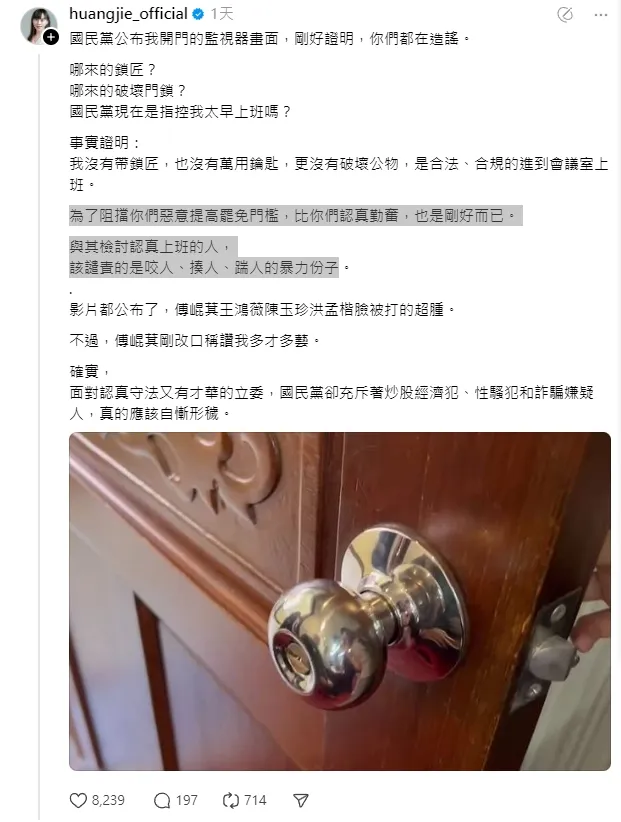 翻攝自黃捷Threads。