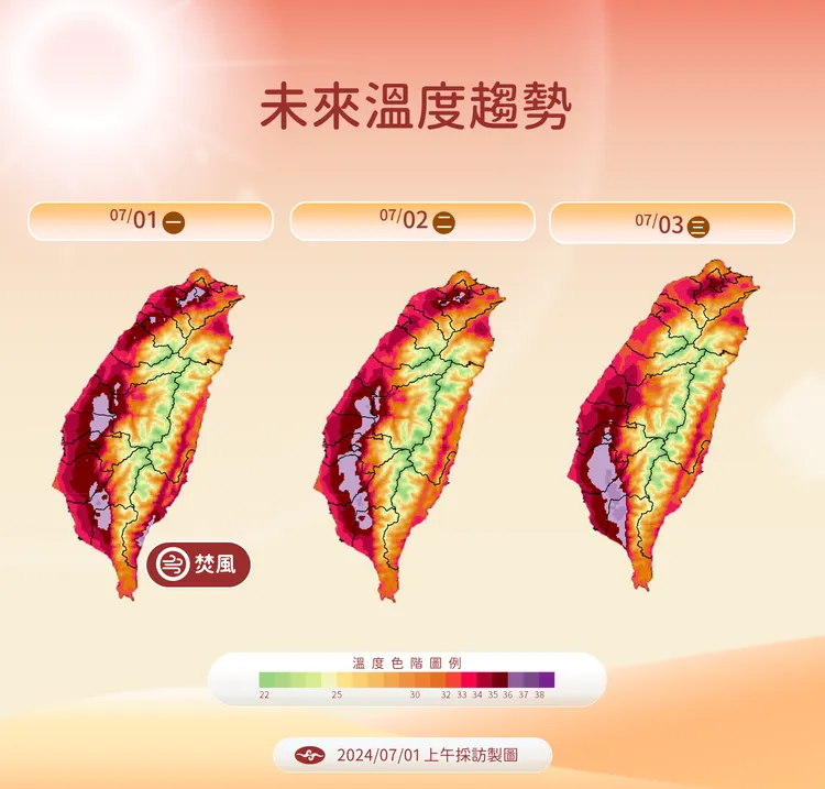 0702未來溫度趨勢。氣象署提供