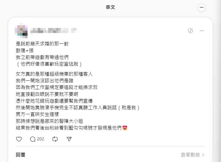 一名密室逃脫員工踢爆歐陽妮妮私下「機車」行為。翻攝Threads