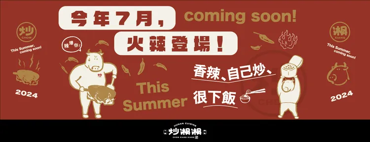 阿緯的新餐廳將在月底正式開幕。翻攝炒湘湘臉書