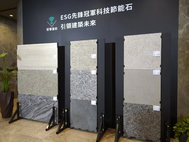 冠軍建材推出「科技節能石」新品。許麗珍攝