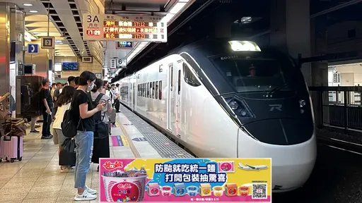 台鐵今全線停駛了!原中午前區間車行駛緊急取消