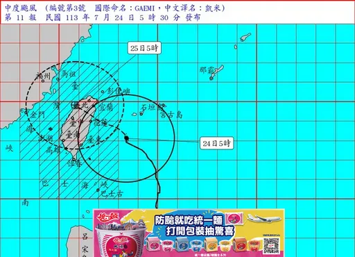 全島警戒!鄭明典:不只是颱風 整個季風槽北抬上來