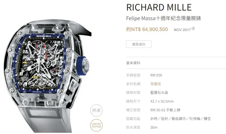 時尚博主稱黃子韜戴這款Richard Mille錶。翻攝品牌官網