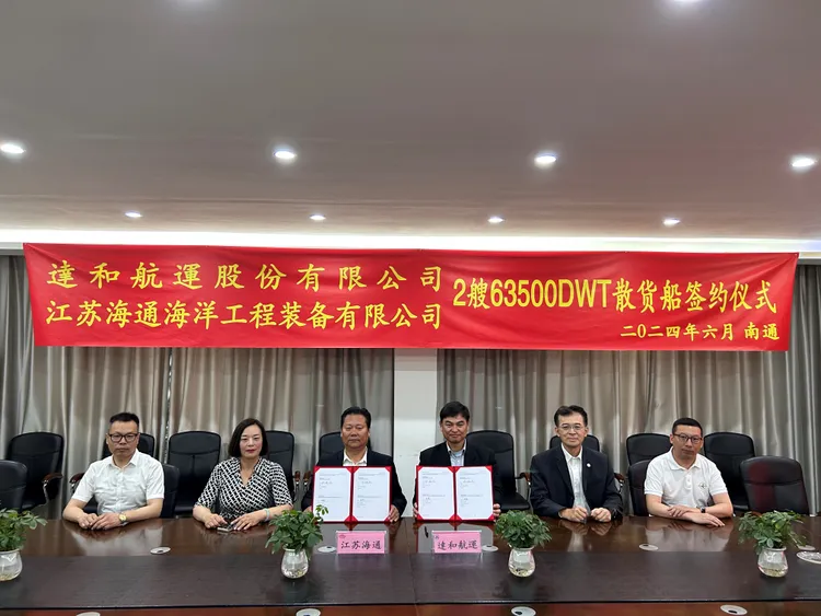 台泥企業團所屬達和航運近日與中國大陸造船廠江蘇海通簽約，訂造二艘6.35萬噸Ultramax新式環保散裝船。台泥提供