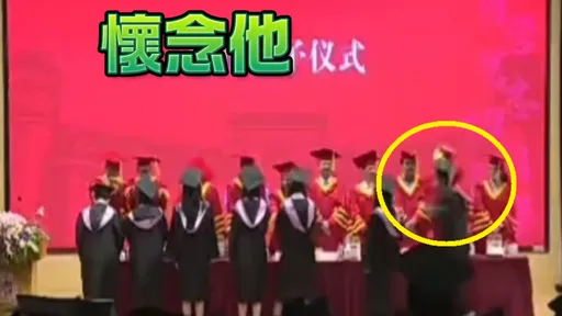 台生畢典毆打中國教授遭重懲　北大沒上、復旦開除學籍人被關