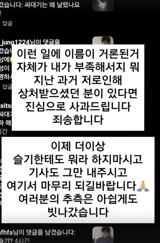 李志勳表示大家的推測失準，也對過去如果有被自己傷害的人道歉。翻攝李志勳IG