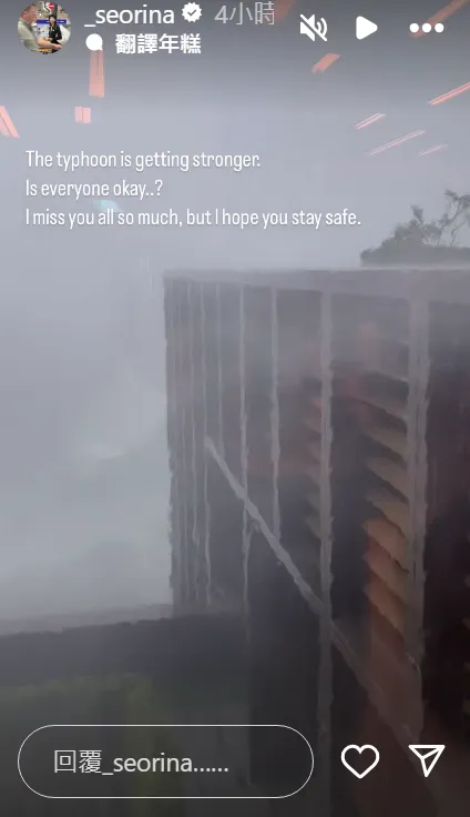 薛仁雅關心台灣粉絲，詢問「大家都還好嗎」。翻攝薛仁雅IG