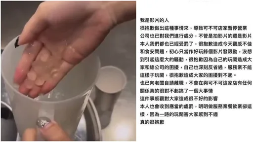 可不可女店員「口水加料」辭職道歉：初心只是好玩