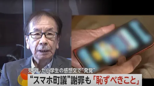 日本73岁议员开会玩迪士尼手游　被参访小学生抓包