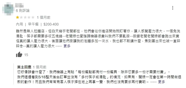 業者Google評論上有不少一星差評，老闆對此一一反擊。翻攝Google