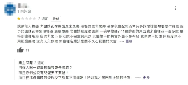 店家Google評論上有不少一星差評，老闆對此一一反擊。翻攝Google