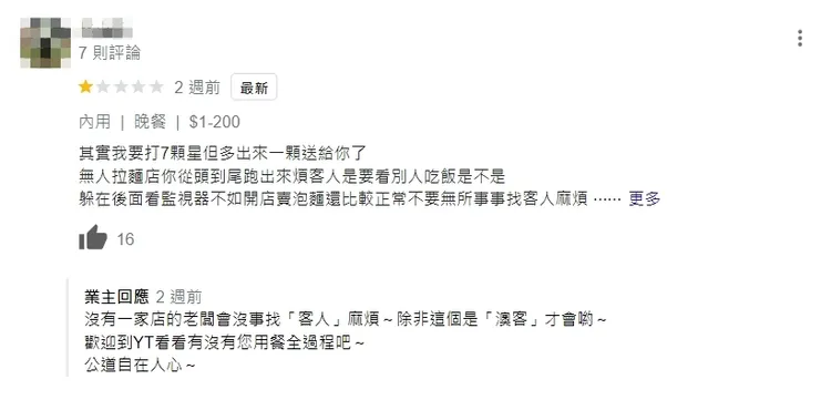業者Google評論上有不少一星差評，老闆對此一一反擊。翻攝Google