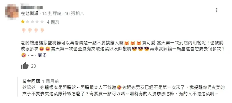 業者Google評論上有不少一星差評，老闆對此一一反擊。翻攝Google