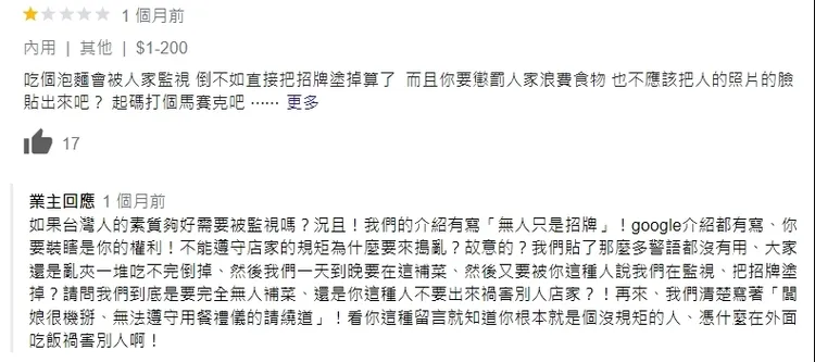 業者Google評論上有不少一星差評，老闆對此一一反擊。翻攝Google