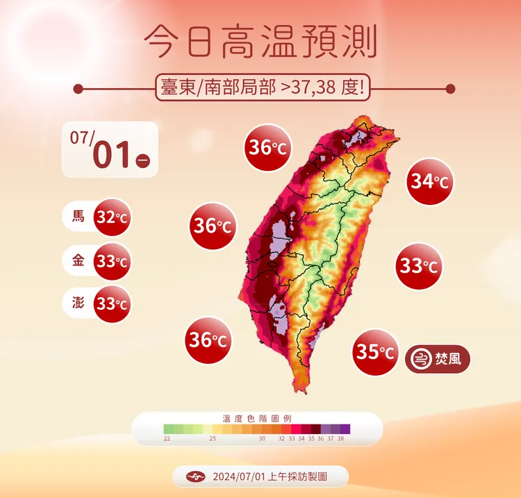 0701今日高溫預測。氣象署提供