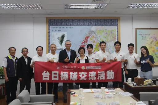 頂新和德攜手早稻田大學棒球部 共同推動台灣基層棒球