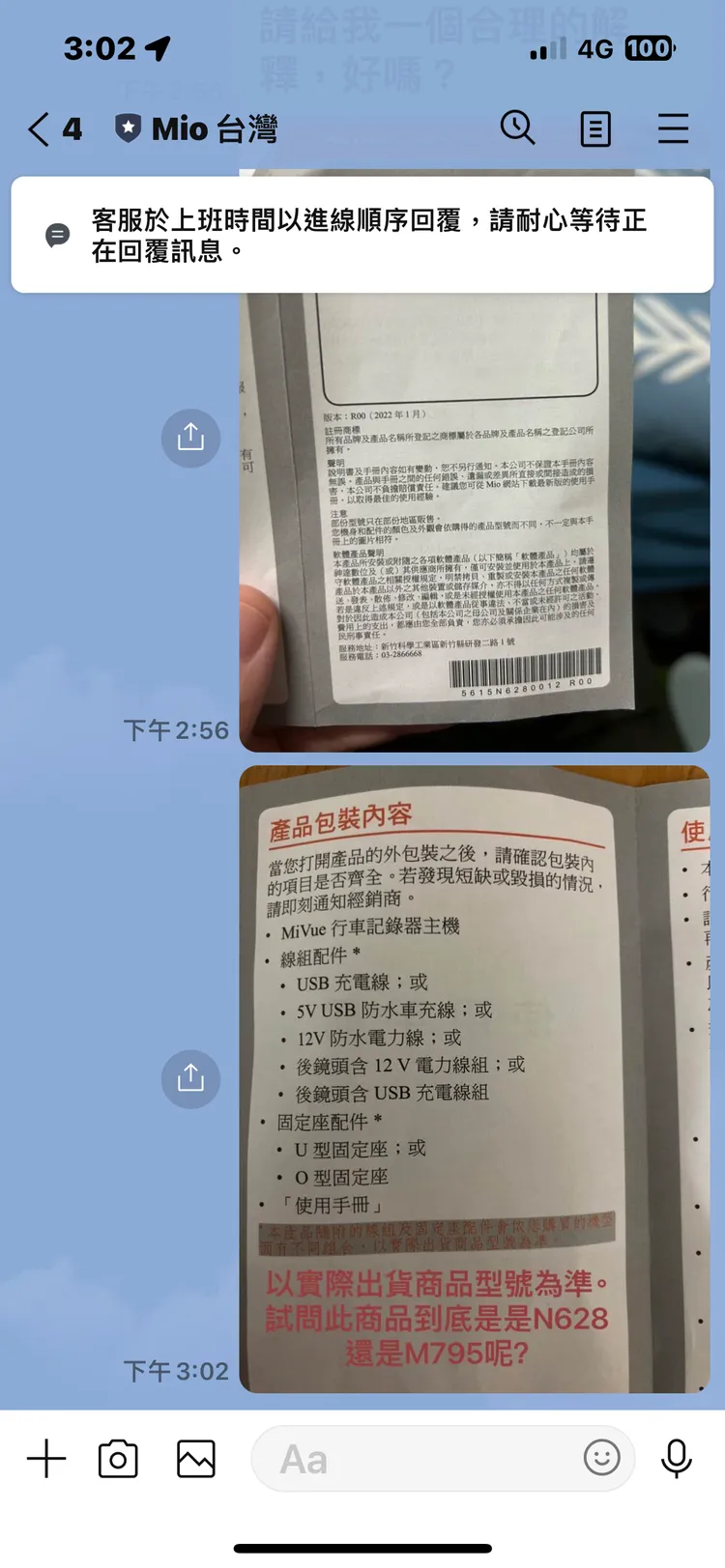 說明書也與該商品的生產年份不同。讀者提供