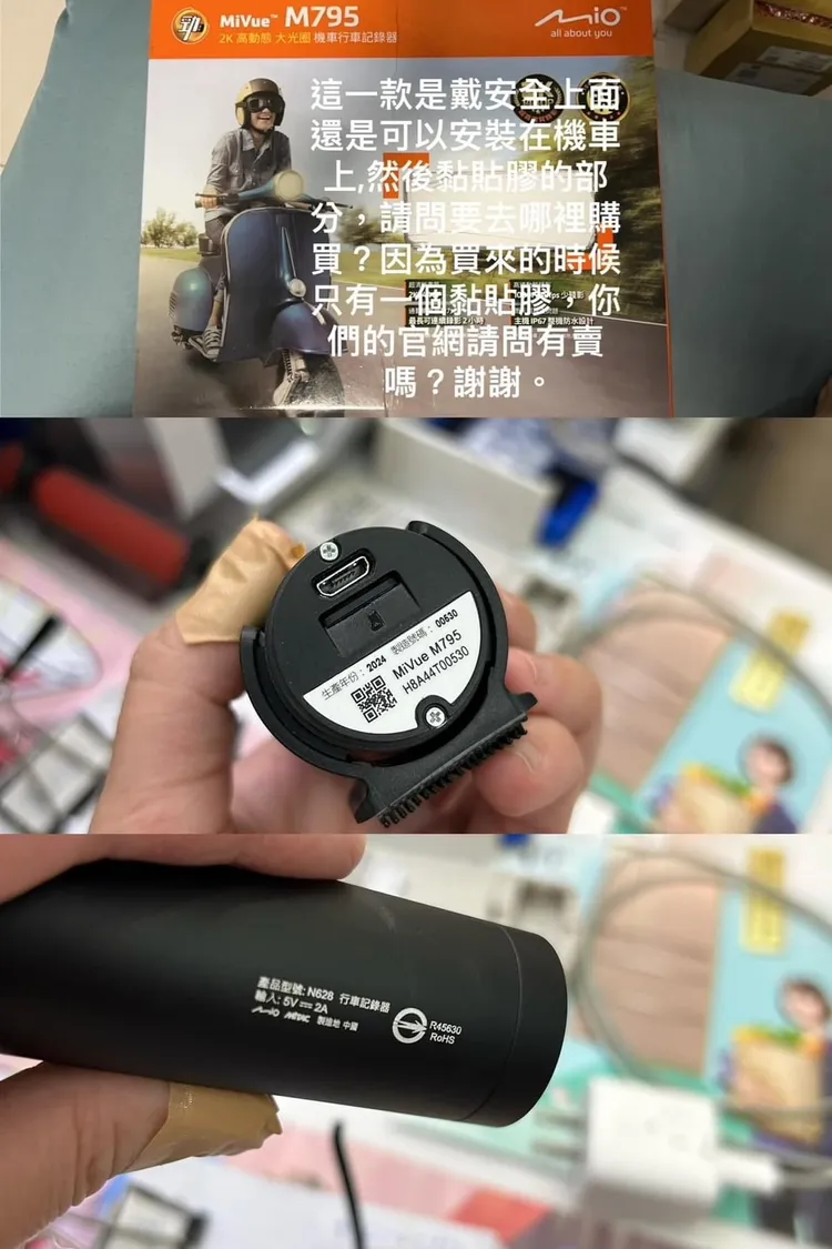 印有M 795型號的包裝外盒，打開後卻是型號N 628的機器。讀者提供