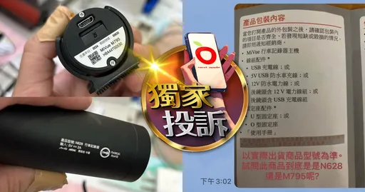 獨家投訴|好市多獨家商品內容不符?店經理坦言也沒拆過確認