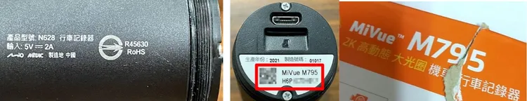 好市多說明，外包裝標示M795是廠商做為市場銷售時所使用的品牌型號，也有標示在產品本體的標籤上可供對照。好市多提供