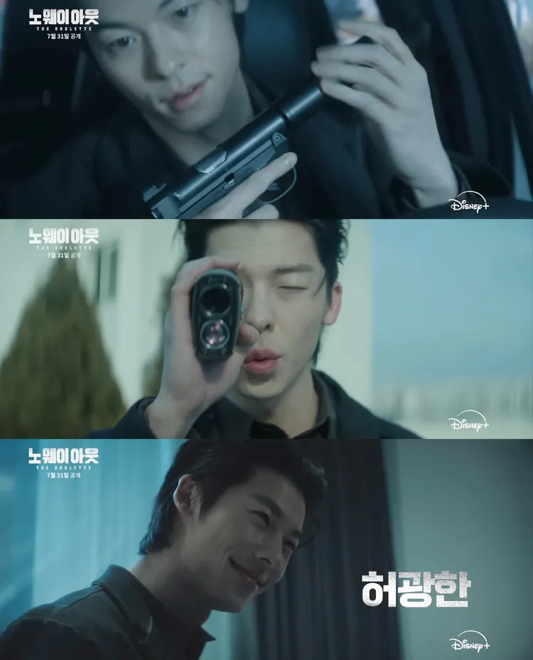 許光漢影片中組槍動作俐落，監視目標劉宰明。翻攝YouTube